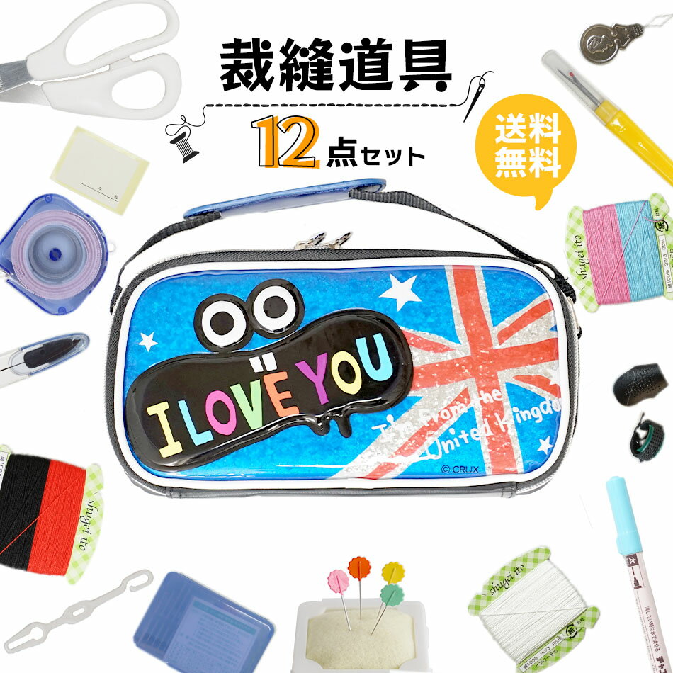 基本的な裁縫道具一式が揃ったセットです。 小学校・中学校の家庭科用教材をはじめ、これから裁縫を始める方におすすめです。 ●セット内容 ・裁縫バッグ ・収納ケース（透明）1個 ・針セット 　ミシン針　1本 　マチ針　10本 　長針　2本 　中針　1本 　ししゅう針　1本 　みじか針　2本 ・指ぬき　2個 ・糸通し　1個 ・ひも通し　1個 ・手縫い糸（白）25m ・手縫い糸（赤・黒・ピンク・ブルー）各12.5m ・針山 ・名前札 ・リッパー ・自動巻メジャー（2m） ・裁ちばさみ（21cm）※右利き用 or 左利き用 ・糸切ばさみ ・チャコパー ●サイズ バッグ：約25×13×5cm ケース：15×8×3.2cm ※見本画像と現物の色が多少異なる場合がございます。【関連ワード】学校教材 学校 教材 教育 知育 学校教具 教具 道具 学校文具文具小学校 小学生 小学 中学校 中学生 中学 幼稚園 保育園 通園卒園祝い 卒園 入学祝い 入学 新入学 新学期 新生活 通学 卒業 お稽古 おけいこ 習い事 部活 クラブ 自由研究 自由工作 夏休み 冬休み 春休み 頭の体操 脳活 脳トレ 暇つぶし 贈答 プレゼント お祝い ギフト子供 こども キッズ 幼児男の子 女の子 大人 初心者 かわいい 可愛い キュート シンプル おしゃれ スタイリッシュ かっこいい 送料無料 ポイント消化 ポイント消費 手芸道具 手芸 裁縫道具 裁縫 裁縫箱 ソーイング ソーイングセットソーイングボックス ソーイングキット 針セット 針 ミシン針 マチ針 ししゅう針 ニードル 裁ちはさみ 裁ちばさみ 布切ばさみ 布切はさみ 糸切ハサミ 糸切はさみ 糸切ばさみ 糸切バサミ オートメジャー 巻き尺メジャー 自動巻き ピンクッション 針山 チョークペンシル チャコペン チャコパー しるし付けセル皮指ぬき 指ぬき