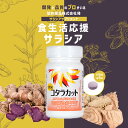 商品名 コタラカット 名称 コタラヒムブツエキス加工食品 内容量 36g（300mg×120粒） お召し上がり方 1日4〜6粒を目安に水またはぬるま湯とともにお召し上がりください。 原材料名 難消化性デキストリン（米国製造）、デキストリン、コタラヒムブツエキス、植物性キノコキトサン、ブラックジンジャーエキス、白インゲン豆エキス、クロム含有酵母、黒大豆種皮エキス末／セルロース、緑茶抽出物、ショ糖脂肪酸エステル、シクロデキストリン、微粒酸化ケイ素 保存方法 商品パッケージをご確認ください。 賞味期限 商品パッケージをご確認ください。 配送方法 宅配便 送料 送料無料 ※沖縄・離島にお届けの場合、+1,500円送料負担となります。 ※お客様のご住所によって、決済画面で計上される場合と、注文確認後に請求させていただく場合がございます。 ご注意 ●本品は天然物由来原料を使用しているため、味やにおいに差が生じる場合がありますが、品質に問題はありません。 ●体質や体調によりお腹が張ったりゆるくなったりする場合があります。妊娠中、授乳中の方はご使用をお控えください。 ●通院・入院中の方や妊娠・授乳中の方は、ご使用になる前に医師にご相談ください。 ●食物アレルギーのある方は、原材料名をご参照の上お召し上がりにならないでください。 区分 健康食品 広告文責 株式会社アンクス グルマンデ楽天市場店 （TEL 099-218-5262）商品名 コタラカット 名称 コタラヒムブツエキス加工食品 内容量 36g（300mg×120粒） お召し上がり方 1日4〜6粒を目安に水またはぬるま湯とともにお召し上がりください。 原材料名 難消化性デキストリン（米国製造）、デキストリン、コタラヒムブツエキス、植物性キノコキトサン、ブラックジンジャーエキス、白インゲン豆エキス、クロム含有酵母、黒大豆種皮エキス末／セルロース、緑茶抽出物、ショ糖脂肪酸エステル、シクロデキストリン、微粒酸化ケイ素 保存方法 商品パッケージをご確認ください。 賞味期限 商品パッケージをご確認ください。 配送方法 宅配便 送料 送料無料 ※沖縄・離島にお届けの場合、+1,500円送料負担となります。 ※お客様のご住所によって、決済画面で計上される場合と、注文確認後に請求させていただく場合がございます。 ご注意 ●本品は天然物由来原料を使用しているため、味やにおいに差が生じる場合がありますが、品質に問題はありません。 ●体質や体調によりお腹が張ったりゆるくなったりする場合があります。妊娠中、授乳中の方はご使用をお控えください。 ●通院・入院中の方や妊娠・授乳中の方は、ご使用になる前に医師にご相談ください。 ●食物アレルギーのある方は、原材料名をご参照の上お召し上がりにならないでください。 区分 健康食品 広告文責 株式会社アンクス グルマンデ楽天市場店 （TEL 099-218-5262）