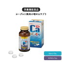 カルシウム 健康 栄養 ヘルスケア サプリ サプリメント カプセル 協和薬品 送料無料 【協和カルシウム】 eam