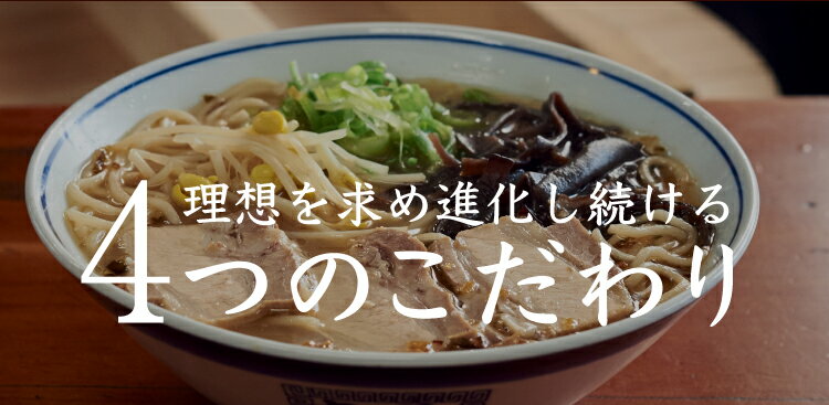 送料無料 銘店 鹿児島ラーメンみよしや 生麺 具材 スープ付 3食入り セット 黒豚 鹿児島県産 チャーシュー ポイント消化 食品 グルメ 専門店 とんこつ お試し お取寄せ ギフト ご当地 産直 【ラーメン職人こだわりセット3食】