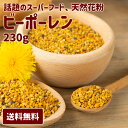 ビーポーレン Bee pollen 天然花粉 スペイン産 ビタミン ミネラル 健康 美容 トッピング 手軽 そのまま 送料無料 eam