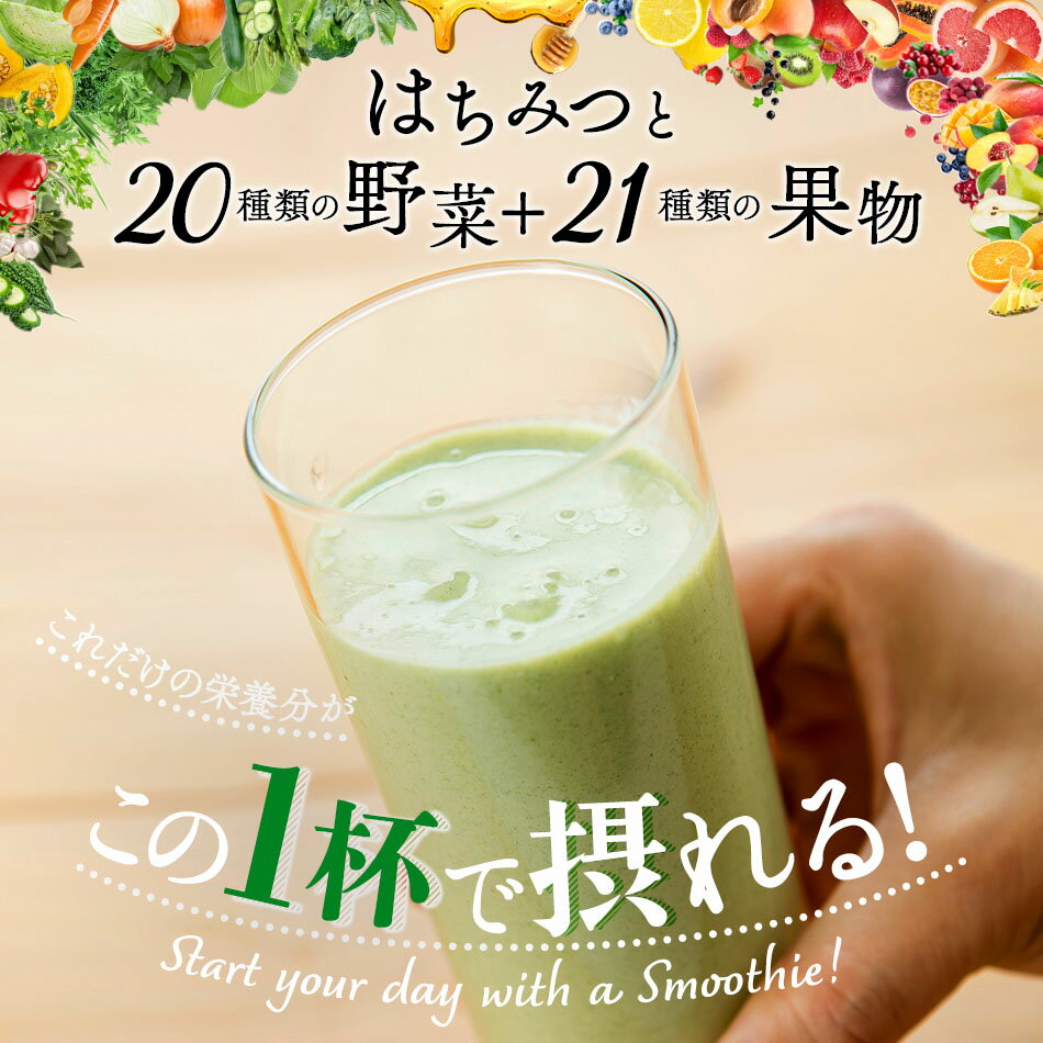 はちみつ 野菜 果物 スムージー 蜂蜜 ハチミツ フルーツ 健康 ダイエット 美容 個包装 牛乳 コラーゲン ヒアルロン酸 食物繊維 酵素 ビ..