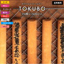 母の日 父の日 お中元 お歳暮 ギフト TOKUBO とくぼう 新感覚 フィナンシェ スイーツ セット 8種類 50本 チーズ あんこ チョコ 苺 白あん ラムレーズン りんご 焼き芋 送料無料 化粧箱 宮崎 【TOKUBO8種50本】