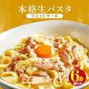 本格 生パスタ 4人前(400g)　フェットチーネ [ 食物繊維 卵不使用 早ゆで 生麺 タリアテッレ パスタ もちもち ポイント消化 ]【全国どこでも送料無料】最安値に挑戦★赤字覚悟の限界価格！ R