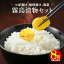 送料無料 ポイント消化 つぼ漬け 福神漬け 高菜 たくあん 8袋 アソート セット 漬物 920g かつお味 沢庵 国産 贈り物 内祝い ギフト お歳暮 カレー のおともに 【霧島食品工業Cセット】