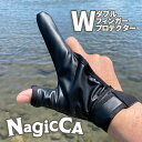 Nagicca ダブルフィンガープロテクター W フィンガー フィンガーガード 指先 指背 指腹の保護に 人差し指 フィッシンググローブ アウトドア その1