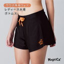 【 10%OFFクーポン→4104円 】 新色追加★ NagicCA®公式【テントサウナにも】 サウナ水着(外気浴で冷えすぎない丁度よい布面積)サウナ...