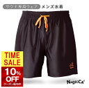 \10%OFFクーポン→3582円★/ NagicCA®公式【テントサウナにも】 サウナ水着 サウナパンツ サウナ専用水着 極上の着け心地 メンズ パ...