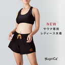 【 10%OFFクーポン→7974円★ 】 新色・サイズ追加★ NagicCA®公式【テントサウナにも】 サウナ水着(冷えすぎない丁度よい布面積)サウ...