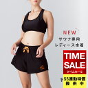 【 20%OFFクーポン→7088円★ 】 新色・サイズ追加★ NagicCA®公式【テントサウナにも】 サウナ水着(冷えすぎない丁度よい布面積)サウナパンツ サウナ専用 極上の着け心地 レディース トップス ボトムス 上下セット テントサウナ アウトドア ブラック M/Lサイズ(4)