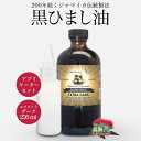 ひまし油 ケイシー ジャマイカン ブラックキャスターオイル Extra Dark 236ml アプリケーターセット 髪質改善 無添加 未精製 黒ひまし油 ヒマシ油 キャスターオイル サニーアイル カソーダ 頭皮 ケア