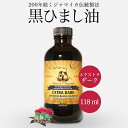  ひまし油 ケイシー ジャマイカン ブラックキャスターオイル Extra Dark 118ml 未精製 黒ひまし油 ヒマシ油 キャスターオイル サニーアイル カソーダ ひまし油湿布 頭皮 ケア 顔 スキンケア クレンジング