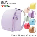 【5/31までポイント15倍】ランドセル 2026年度 FW-580-RF Flower Wreath フラワーリース 【代引き不可】(e-QBU型) 女の子モ...