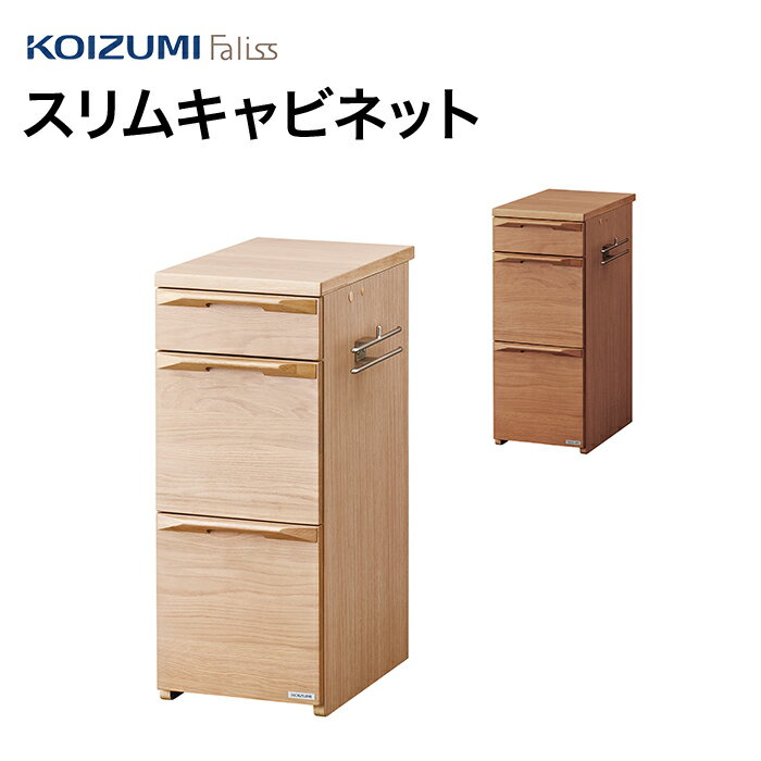 楽天市場】コイズミ(キャビネット・コンソール|収納家具 楽天市場】コイズミ(キャビネット・コンソール|収納家具