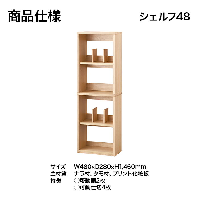 【5/31までポイント10倍】コイズミ 2024年度 Faliss ファリス シェルフ48 FLB-916 MO/FLB-976 WO 学習家具 シェルフ ナラ材 単品 シンプル 木目 3