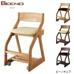 コイズミ 2023年度 学習チェア BEENO ビーノチェア 学習家具 木製チェア PVC レザー イス 学習椅子 コーディネートチェア