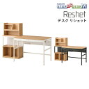 【6/30までポイント10倍】コイズミ デスク MDF-155MOWH MDF-156MOBK Reshet リシェット 学習机 ステップアップデスクM 学習家...