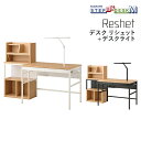 【5/31までポイント10倍】コイズミ デスク・デスクライト2点セット MDF-155MOWH/ECL-611 MDF-156MOBK/ECL-612 Resh...