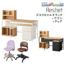 【5/31までポイント10倍】コイズミ デスク&マルチラック・ワゴン・学習チェア3点セット MDF-155MOWH/MDW-157MOWH MDF-156MOB...