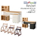 【5/31までポイント10倍】コイズミ デスク&マルチラック・ワゴン・木製チェア 3点セット MDF-155MOWH/MDW-157MOWH MDF-156MO...