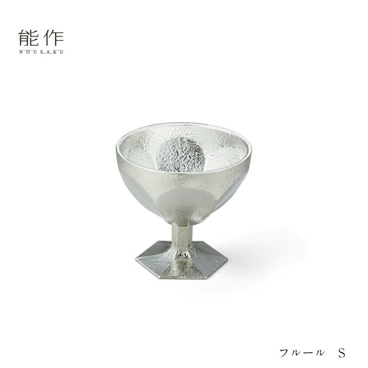 Rakuten - 【5/31までポイント10倍】能作 タンブラー フルールS 501348 酒器 カップ コップ 還暦祝い 退職祝い 内祝い 父の日 ギフト プレゼント