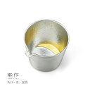 【8/31までポイント10倍】能作 片口 月 金箔 511243 酒器