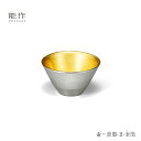 金粉入りの日本酒ギフト 【4/30までポイント10倍】能作 盃 - 喜器 （きき） - 2 金箔 511260 ぐい呑 お猪口 酒器 錫製 父の日 還暦祝い 退職祝い 内祝い ギフト 記念品 プレゼント 母の日 日本酒 お酒 nousaku のうさく