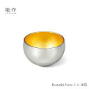 金粉入りの日本酒ギフト 【4/30までポイント10倍】能作 Kuzushi - Yure - ミニ - 金箔 511620 酒器 お猪口 ぐい呑 錫製 盃 父の日 還暦祝い 退職祝い 内祝い ギフト 記念品 プレゼント 母の日 日本酒 お酒 nousaku のうさく