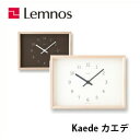 【8/31までポイント10倍】Lemnos レムノス kaede カエデ NY14-02WH/NY14-02BW 置時計 掛け時計 木枠 シンプル 奈良雄一