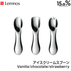 Lemnos Υ 15.0% ꡼ॹס vanilla(Х˥) chocolate(祳졼) strawberr...