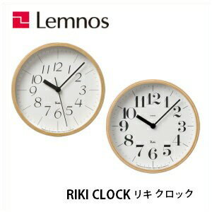 【6/30までポイント10倍】Lemnos レムノス RIKI CLOCK リキクロック WR-0312S/WR-0401S/掛け時計/ 壁掛け時計/渡辺 力/グッドデザイン賞受賞
