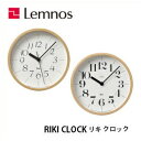 Lemnos レムノス RIKI CLOCK リキクロック WR-0312S/WR-0401S/掛け時計/ 壁掛け時計/渡辺 力/グッドデザイン賞受賞