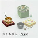久乗おりん おともりん 光彩+ 各天然石・和紙袋付 山口久乗 優凛 現代仏具 ペット供養 携帯用 ※納期約3カ月