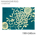 【ポイント5倍】【SUMINOE スミノエ】HANAKAZARI RUG ハナカザリラグ　190×240cm　134-60609　#4 BLUE GREEN ブルーグリーン　ラグマット/カーペット