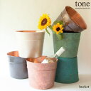モメンタムファクトリー・Orii tone バケット bucket フラワーベース 鉢カバー 高岡銅器 日本製 折井 オリイブルー