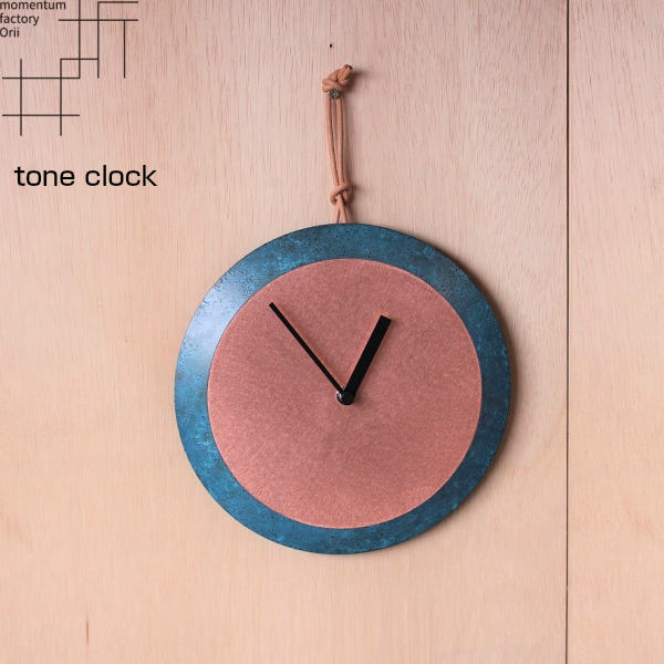 Rakuten - 【5/16まで使える500円クーポン】モメンタムファクトリー・Orii 掛時計 tone clock 高岡銅器 折井 オリイブルー