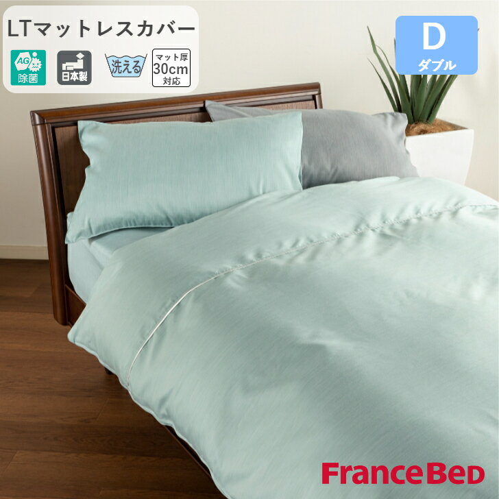 tXxbh Ctg[gg LT}bgXJo[ GN/GY _uTCY D {bNXV[c 30cmΉ France Bed CI  {