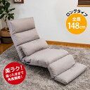 座椅子 まるで睡眠座椅子 schlaf シュラフ RMSM-48 低反発ウレタン 14段階リクライニング レバー式