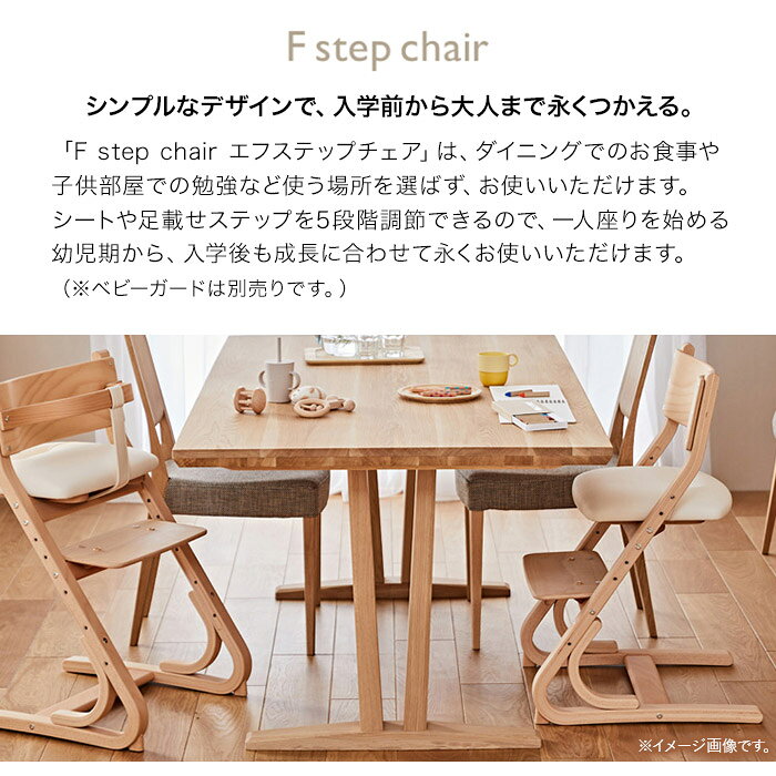 カリモク カリモク家具 デスクチェア Fステップチェア F step chair CD1027 学習椅子 学習イス 学習チェア 子供 椅子 キッズチェア ダイニングチェア クッション 高さ調整 木製 国産 おしゃれ かわいい シンプル 完成品 karimoku [2]