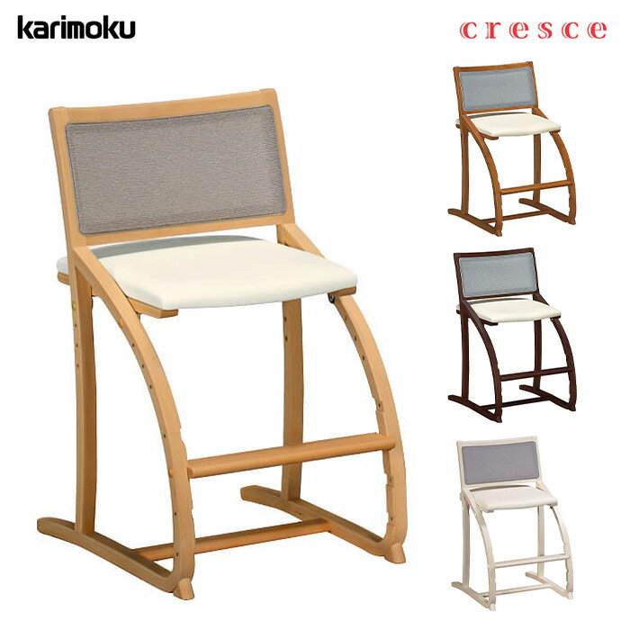【11/30までポイント10倍】カリモク カリモク家具 デスクチェア XT2401 クレシェ 学習椅子 学習イス 学..