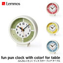 【12/31までポイント10倍】Lemnos レムノス fun pun clock with color! for table ふんぷんくろっく ウィズ カラー フォア テーブル YD18-05RE/YD18-05LBL/YD18-05YE/YD18-05GN 置時計 掛け時計 シンプル 土橋陽子