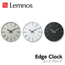 【4/30までポイント10倍】Lemnos レムノス Edge Clock エッジ クロック 大 AZ-0115AL/AZ-0115WH/AZ-0115BK 掛け時計 シンプル 安積 伸・安積 朋子