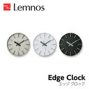 【5/31までポイント10倍】Lemnos レムノス Edge Clock エッジ クロック 小 AZ-0116AL/AZ-0116WH/AZ-0116BK 掛け時計 シンプル 安積 伸・安積 朋子