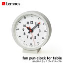 【12/31までポイント10倍】Lemnos レムノス fun pun clockfor table ふんぷんくろっくフォア テーブル YD18-04 置時計 掛け時計 シンプル 土橋陽子