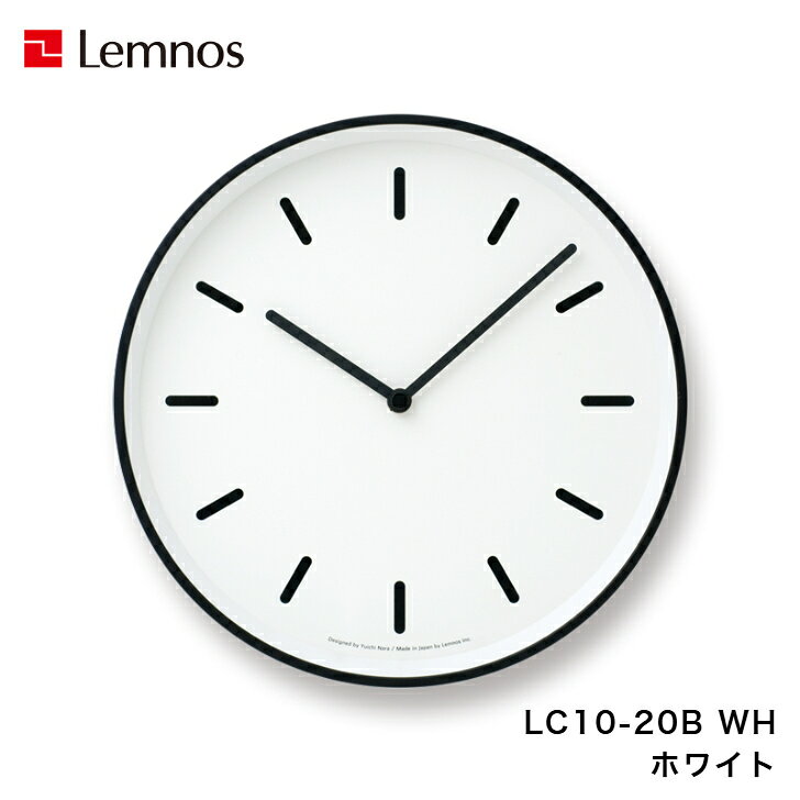 【4/30までポイント10倍】掛け時計 壁掛け時計 MONO Clock モノクロック LC10-20A WH BK LC10-20B WH BK シンプル アルミニウム製 奈良 雄一 Lemnos レムノス [3]