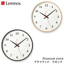 y4/30܂Ń|Cg10{zLemnos mX Plywood clock vCEbhNbN LC21-06W NT/LC21-06W BW |v Vv dgv