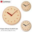 Lemnos レムノス Paper-Wood CLOCK dot ペーパーウッド クロック ドット DRL19-07GN/NV/OR 掛け時計 シンプル DRILL DESIGN ドリルデザイン