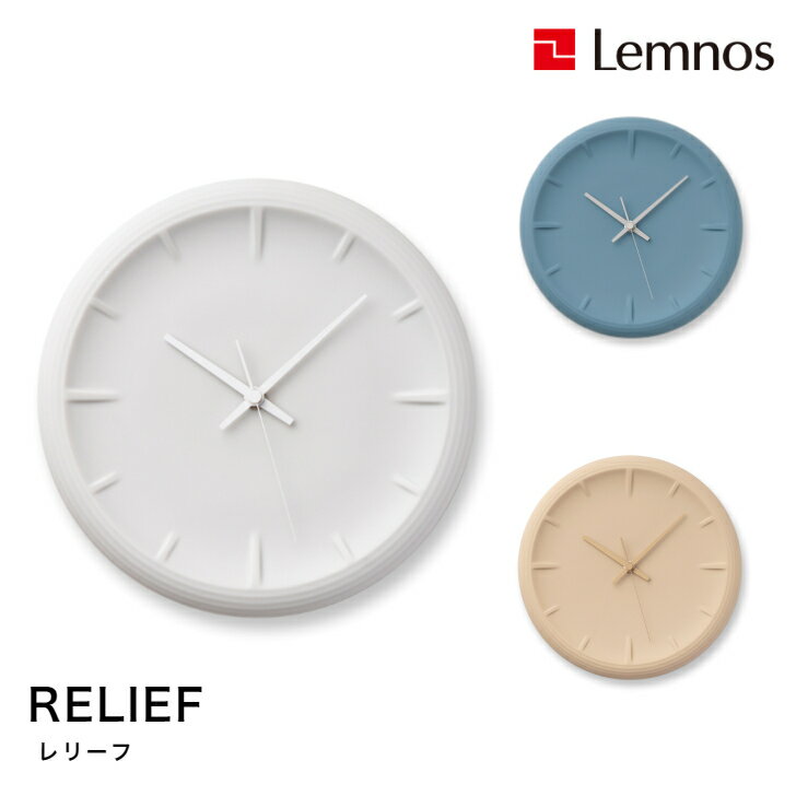 【5/31までポイント10倍】Lemnos レムノス RELIEF レリーフ RF22-06 WH/BL/BG 掛け時計 シンプル 磁器 福定良佑