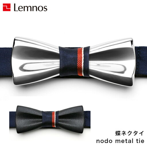 【5/16までつかえる200円クーポン】【5/31までポイント10倍】Lemnos レムノス 蝶ネクタイ NU21P-01 AL/BK nodo metal tie メタルタイ silver polished シルバー/black matte ブラック 日本製 薄上 紘太郎 父の日 ギフト 【5/16までつかえる200円クーポン】【5/31までポイント10倍】Lemnos レムノス 蝶ネクタイ NU21P-01 AL/BK nodo metal tie メタルタイ silver polished シルバー/black matte ブラック 日本製 薄上 紘太郎 父の日 ギフト