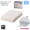 フランスベッド らくピタ羊毛ベッドパッド2 らくピタ専用シーツ 2枚 マットレスカバー 1枚 ライン&アース シングルサイズ S France Bed(3)